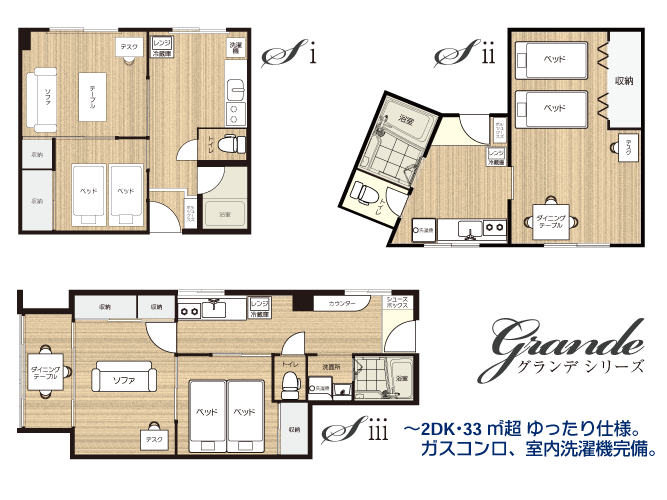 新宿グランデ 間取り