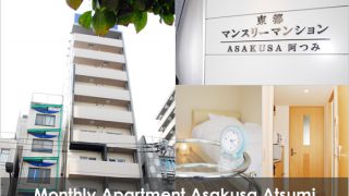 Monthly Mansion Weekly Apartment asakusa atsumi