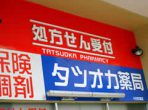 around_kusuri