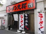 around_oozakura
