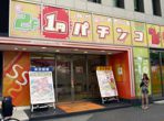 around_pachinko