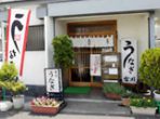 around_unagi
