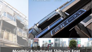 Monthly Weekly Apartment shibuya