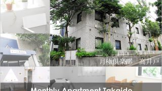 monthly-weekly-apartment