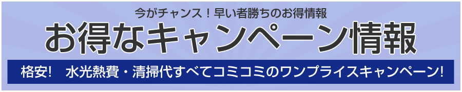 マンスリーマンション　ウイクリーマンション