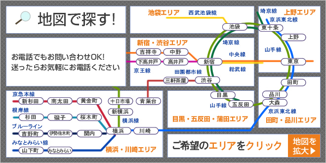 マンスリーマンション　ウイークリーマンション　イメージマップ