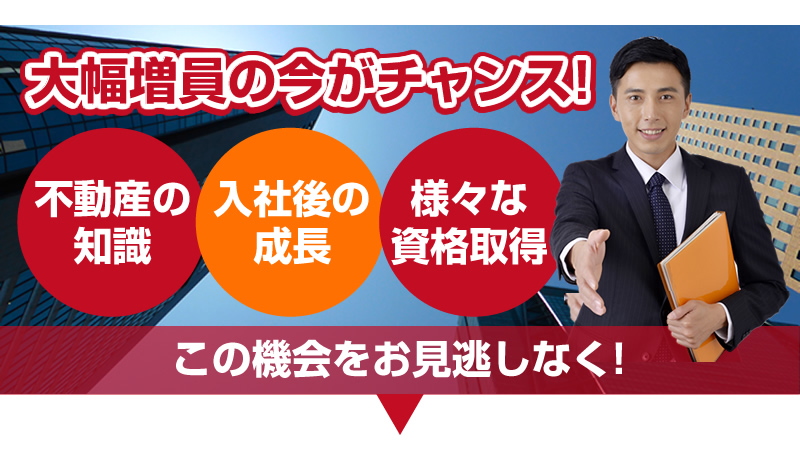 リクルート　求人募集は今がチャンスです